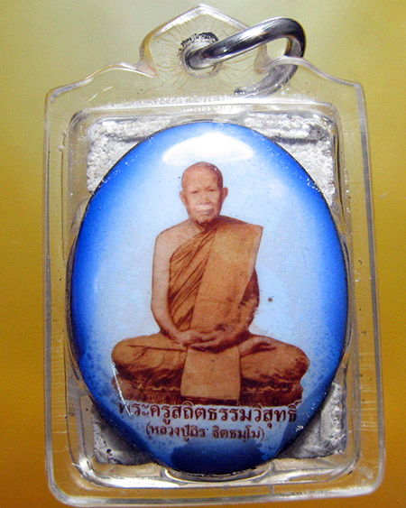 หลวงปู่อ่อนสา สุขกาโร วัดประชาชุมพลพัฒนาราม จ.อุดรธานี