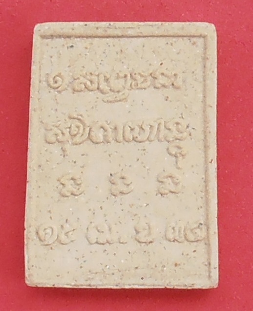 พระผงรูปเหมือน หลวงพ่อเกษม เขมโก ปี๒๕๓๔