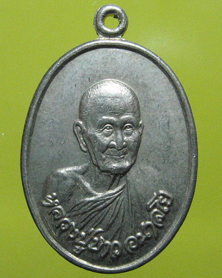 หลวงปู่ขาว อนาลโย วัดถ้ำกลองเพล จ.อุดรธานี