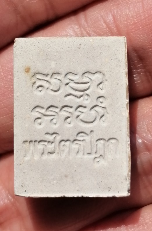 พระวัดปากน้ำรุ่น 6 สวยใส​ มาพร้อมซองเดิม​ ปี​ 2532 เคาะเดียว