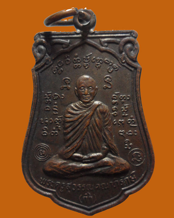 *** จ.พะเยา *** เหรียญพระครูสุวรรณคณาภิรักษ์(ก้ำ) วัดบุญเกิด ปี๒๕๒๙