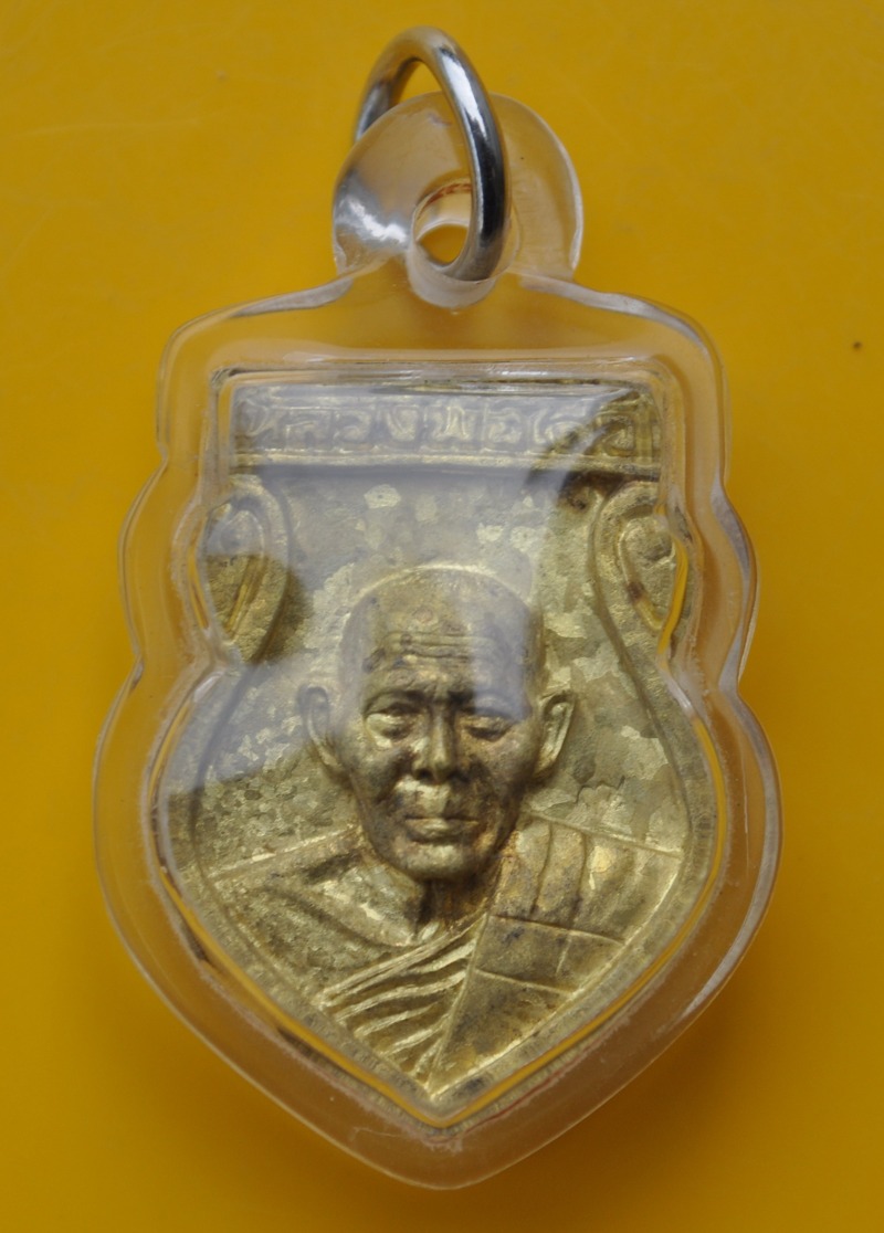 เหรียญหล่อ หลวงพ่อไสว วัดปรีดาราม