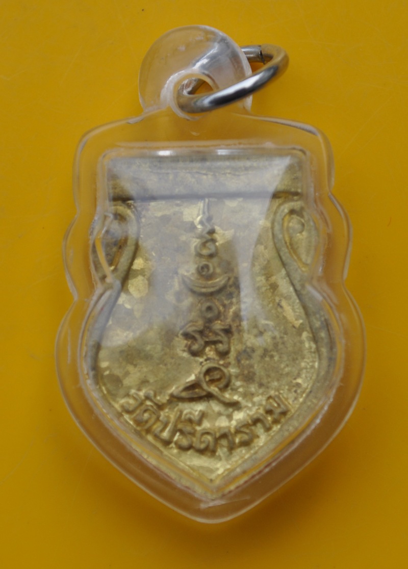 เหรียญหล่อ หลวงพ่อไสว วัดปรีดาราม