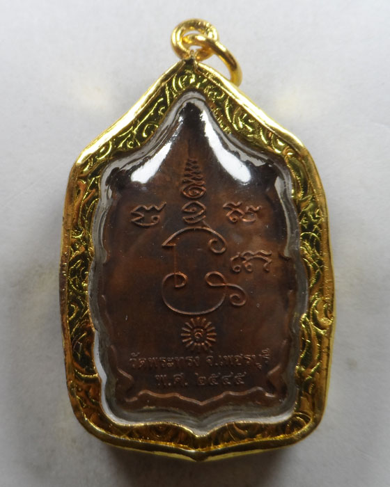 หลวงปู่ทวด หลวงพ่อแล วัดพระทรง รุ่นบุญส่ง จ.เพชรบุรี ปี๒๕๔๕