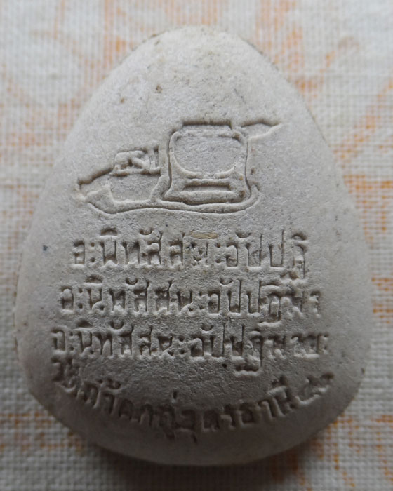 พระปิดตา หลวงปู่คำพอง ติสโร วัดถ้ำกกดู่ จ.อุดรธานี ปี๒๕๔๐ (3)