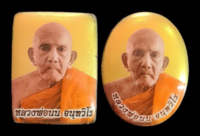 เคาะแรกแดง..ล็อกเก็ตเศรษฐี..ฉากทองหลังอุดผง รวม ๒ องค์..ลป.นน สำนักสงฆ์เขาพรานธูป ประจวบคีรีขันธ์