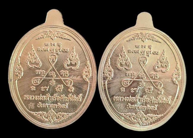 เคาะแรกแดง.. เหรียญ ลพ.สำเร็จศักดิ์สิทธิ์..รวม ๒ เหรียญ รายละเอียดในโพสต์..วัดหนองสะเดา จ.สระบุรี