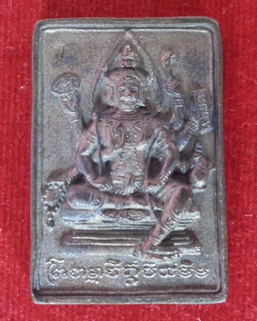 เหรียญหล่อพรหม เนื้อนวะหน้าเดียว หลวงพ่อเพิ่ม วัดป้อมแก้ว ปี56 ตอกโค้ดและหมายเลข 831..เคาะเดียวแดง..