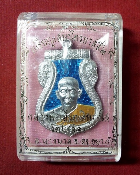 เหรียญเสมาไตรมาส'52 เนื้อเงิน ลงยาสีน้ำเงิน หลวงพ่อเอียด วัดไผ่ล้อม ปี52 หมายเลข 78...เคาะเดียวแดง..