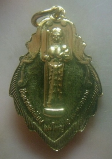 **เบาๆ**เหรียญท้าวเวสสุวรรณ หลังแม่ใหญ่ วัดนางตะเคียน จ.สมุทรสงคราม**กะไหล่ทอง สวยๆ