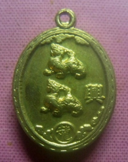 **เบาๆ**เหรียญปี่เซี้ยะคู่มงคล หลังเทพเจ้าไฉ่ซิงเอี๊ย กะไหล่ทอง**เจ้าแห่งโชคลาภ สวยๆ