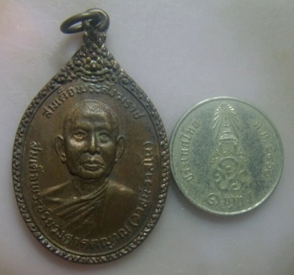 **เบา**เหรียญสมเด็จพระอริยวงศาคตญาณ (วาสน์) ที่ระลึกในงานยกช่อฟ้า วัดธรรมาราม จ.อยุธยา ปี ๒๕๒๑**สวยๆ