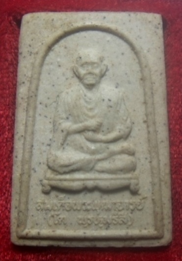 **เบาๆ**พระผงสองสมเด็จ (สมเด็จโต-หลวงปู่ทวด) สุดยอดศักดิ์สิทธิ์สุงสุดแห่งกรุงสยาม ปี ๒๕๓๘**กล่องเดิม