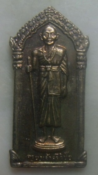 **เบาๆ**เหรียญยืนถือไม้เท้า ครูบาศรีวิชัย หลังพระบรมธาตุ วัดพระธาตุดอยสุเทพ จ.เชียงใหม่ ปี๒๕๔๕**สวยๆ