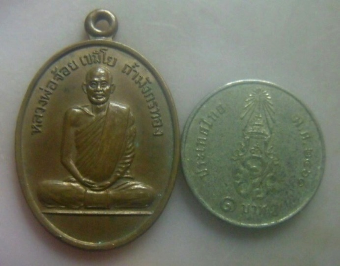 **เบา​ๆ​**เหรียญหลวงพ่อจ้อย เขมิโย วัดถ้ำมังกรทอง จ.กาญจนบุรี**หลังยันต์ สวยๆ 