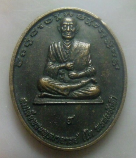**เบา​ๆ​**เหรียญสมเด็จพุฒาจารย์โต หลังพัดยศ พระสุวรรณมหาพุทธาภิบาล วัดไตรมิตร ปี ๒๕๕๗**สวยๆ