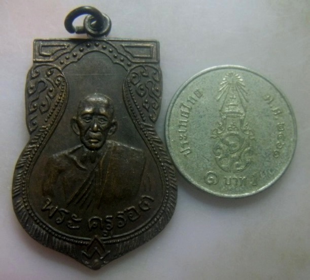**เบา​ๆ​**เหรียญเสมาย้อนยุค พระครูรอด วัดบางน้ำวน จ.สมุทรสาคร**หลังยันต์ สวยๆ