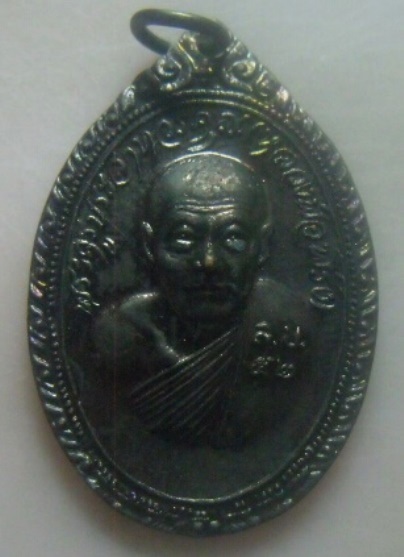**เบา​ๆ**เหรียญหลวงพ่อพริ้ง วัดโบสถ์โก่งธนู รุ่นสร้างศาลาปฏิบัติธรรม จ.ลพบุรี ปี ๒๕๕๒**หลังยันต์ สวย