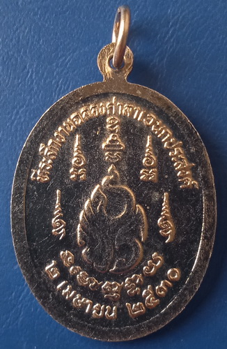 เหรียญหลวงพ่อแปลก วัดหนองจอก เพชรบุรี ปี2530