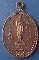 เหรียญหลวงปู่เดโช(หลวงปู่ดำ) ปี2521