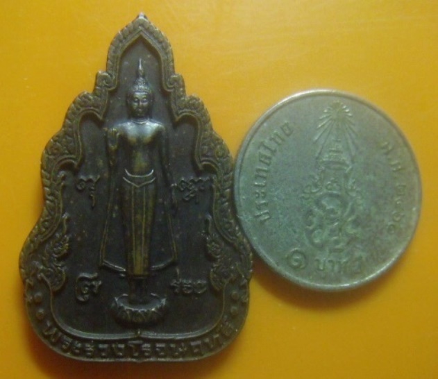 **เบา​ๆ​**เหรียญพระร่วงโรจนฤทธิ์ นมัสการองค์พระปฐมเจดีย์ วัดพระปฐมเจดีย์ จ.นครปฐม ปี ๒๕๔๙**สวยๆ