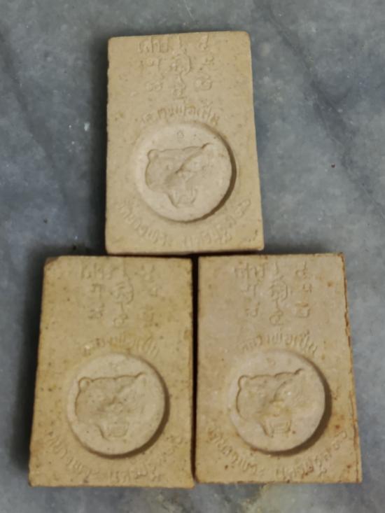 ชุดกรรมการ 3 องค์ พระสมเด็จปรกโพธิ์ หลวงพ่อเปิ่น วัดบางพระ เสาร์ 5 ปี 36 [ ฐานผ้าทิพย์ทองคำ เงิน ] 