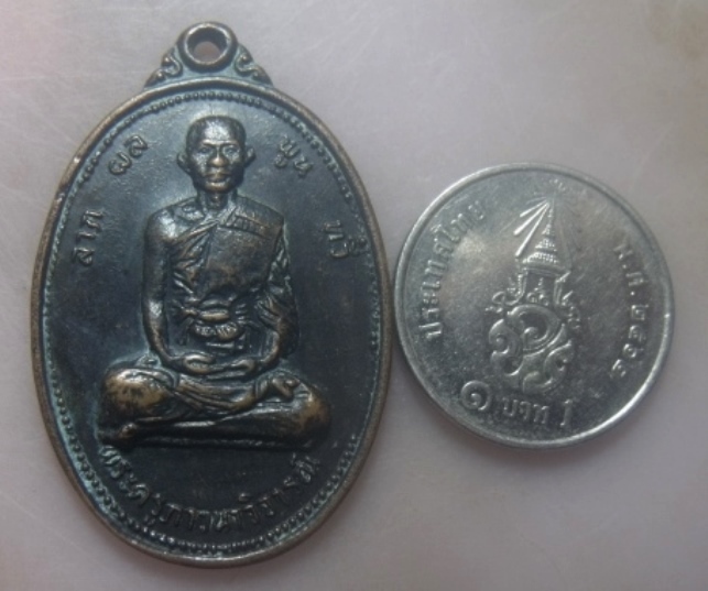 **เบาๆ**เหรียญพระครูภาวนาวิจารณ์ (อาจารย์สงัด) ลาภ ผล พูล ทวี หลัง มั่ง มี ศรี สุข วัดพระเชตุพน**สวย