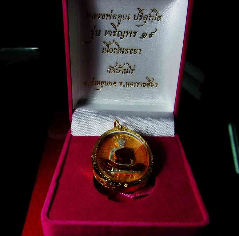เหรียญหลวงพ่อคูณ รุ่นเจริญพร 19 ( เนื้อเงินลงยา ) วัดบ้านไร่ เลี่ยมทองแท้ พร้อมกล่องเดิม สวยๆครับ