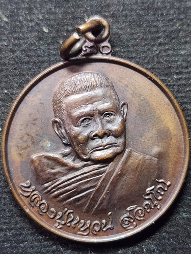 วัดดอยแม่ปั๋ง จ.เชียงใหม่ เหรียญหลวงปู่แหวน สุจิณฺโณ รุ่นศิษย์สายพระอาจารย์มั่นสร้างถวาย 2520