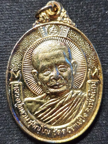 วัดดอยแม่ปั๋ง จ.เชียงใหม่ เหรียญหลวงปู่แหวน สุจิณฺโณ รุ่นจตุพร 2521 กระไหล่ทอง
