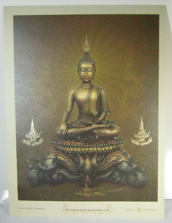 ภาพพระบูชา พระพุทธประทานยศบารมี ขนาด A4 พร้อมลายเซ็นต์สด สีทองของ อ.เฉลิมชัย โฆษิตพิพัฒน์ ผ่านพิธีพุ