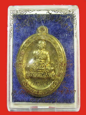 หลวงพ่อคูณ อายุยืน หลังแบบไม่ตัดปีก เนื้อทองฝาบาตร No.7