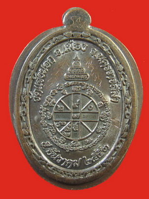 หลวงพ่อคูณ อายุยืน ไม่ตัดตัดปีก เนื้อทองแดง No.7