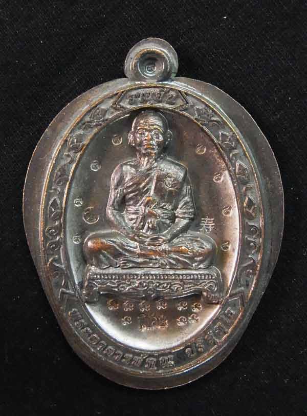 เหรียญหลวงพ่อคูณอายุยืน เต็มองค์ไม่ตัดปีก เนื้อทองแดง ลองโค๊ต