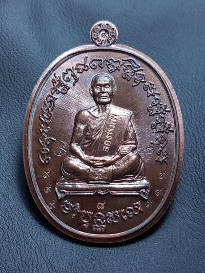 เหรียญเจริญพร รุ่นปาฏิหาริย์ หลวงปู่บุญ หลังยันต์ No.8