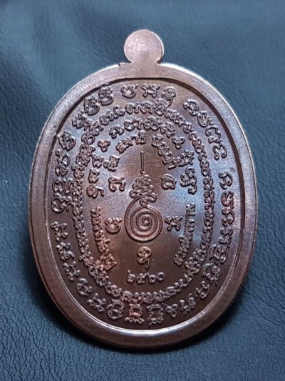 เหรียญเจริญพร รุ่นปาฏิหาริย์ หลวงปู่บุญ หลังยันต์ No.8