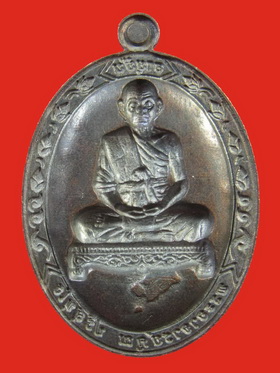 หลวงพ่อคูณ อายุยืน หลังแบบตัดปีก เนื้อทองแดง No.94