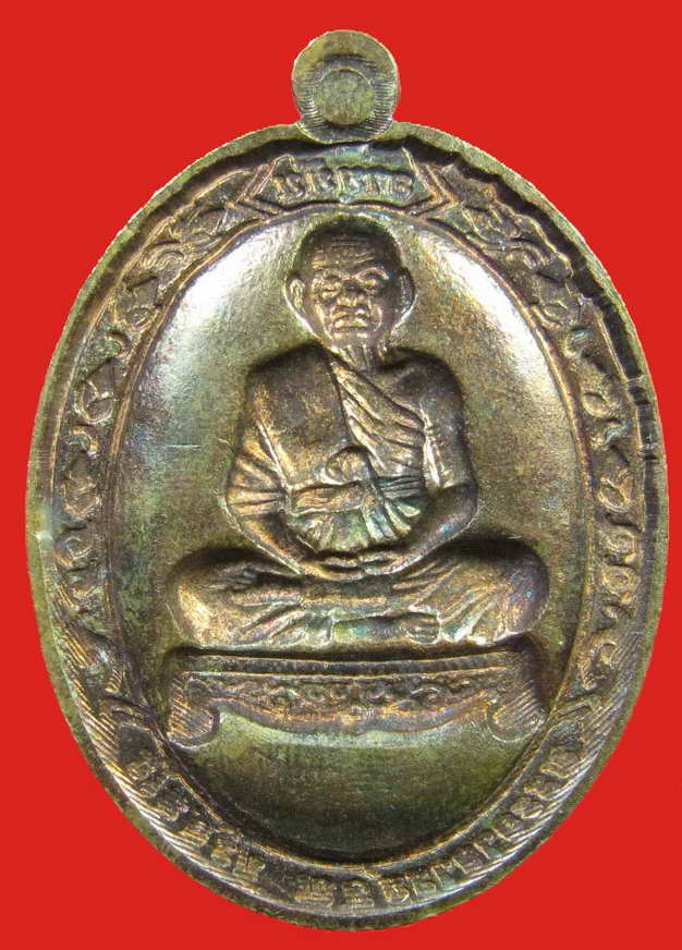 หลวงพ่อคูณ เหรียญอายุยืนเต็มองค์ไม่ตัดปีก หลังแบบ เนื้อนวะลงยา No.41