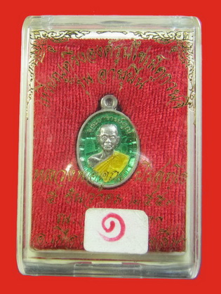 หลวงพ่อคูณ อายุยืน เม็ดแตง เนื้อเงินลงยา No.1