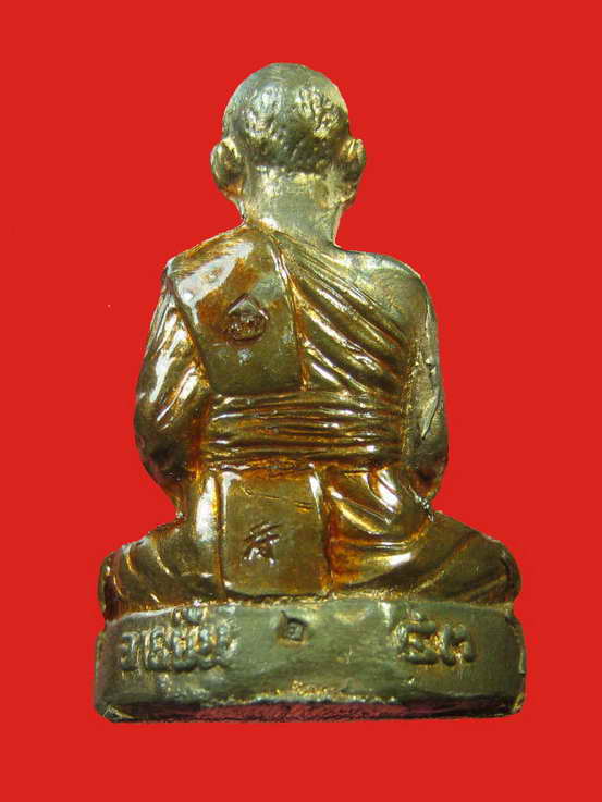 หลวงพ่อคูณ รูปเหมือนปั๊มอายุยืน วัดแจ้งนอก เนื้อนวะลงยา No.2