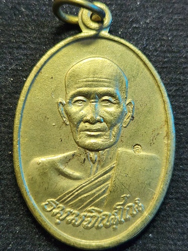 วัดเนินตามาก ชบบุรี เหรียญหลวงปู่ม่น  หลังยันต์ใบพัด ปี 2523 เนื้อทองฝาบาตร ตอกโค๊ด