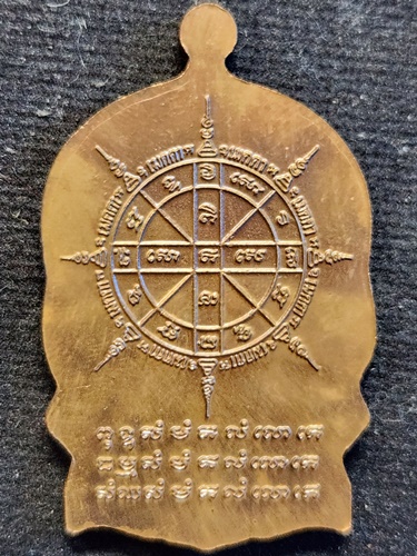 วัดเนินตามาก จังหวัดชลบุรี  เหรียญนั่งพานเมตตา หลวงปู่ม่น ปี พ.ศ. 2537 