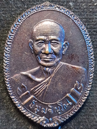 วัดเนินตามาก จังหวัดชลบุรี เหรียญหลวงปู่ม่น ปี พ.ศ. 2535