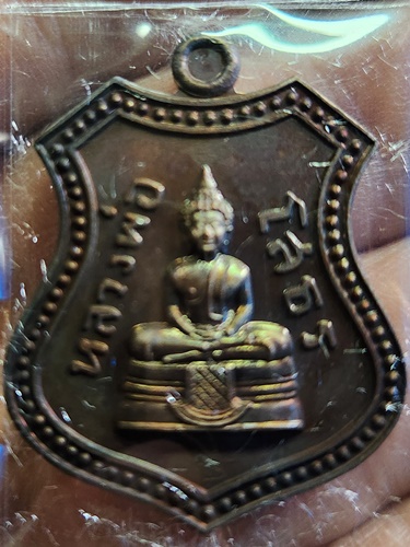 วัดโสธรวรารามวรวิหาร จ.ฉะเชิงเทรา เหรียญพระพุทธโสธร รุ่น 100 ปี 2560