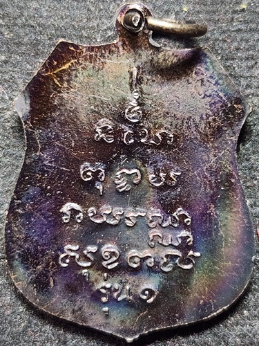 วัดโสธรวรารามวรวิหาร จ.ฉะเชิงเทรา เหรียญหลวงพ่อโสธร ย้อนยุคพ.ศ.2460 รุ่น1 ปี 2558