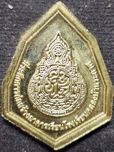 วัดโสธรวรารามฯ จ.ฉะเชิงเทรา เหรียญฉัตรแปดเหลี่ยมหลวงพระพ่อโสธร  พ.ศ.2548 