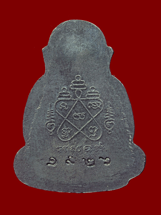 พระปิดตาเนื้อตะกั่ว รุ่น ครบรอบ 92 ปี ท่านก๋งเตื่อง เตชปัญโญ วัดคลองจาก พ.ศ.2558 หมายเลข 1926