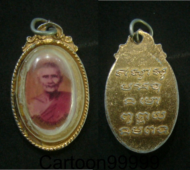 ล็อกเก็ตอลูมิเนียม หลวงปู่เทียม วัดกษัตราธิราช อยุธยาครับ สวย เดิมครับผม