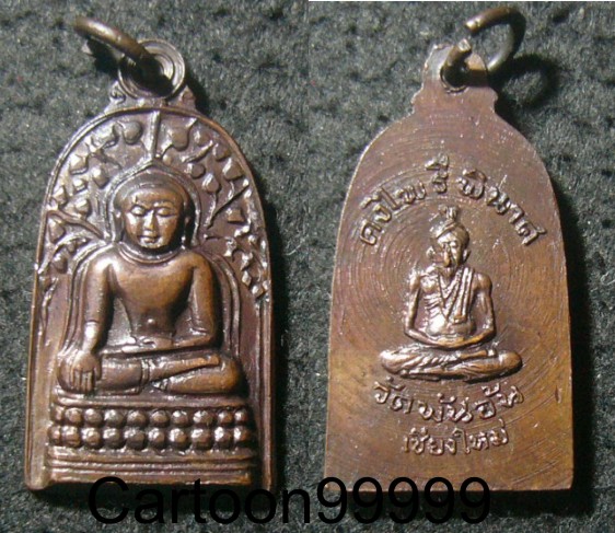 เหรียญพระคง วัดพันอ้น เชียงใหม่ครับ บล็อคนิยม วงเดือนครับ เหรียญสวยมากครับผม 