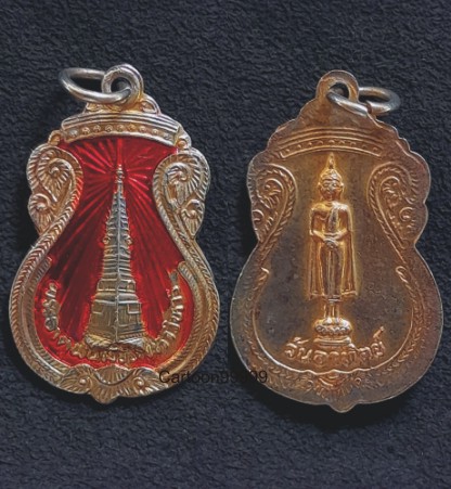 เหรียญลงยา พระธาตุพนม หลังพระประจำวันอาทิตย์ นครพนมครับ สวย เดิมครับผม